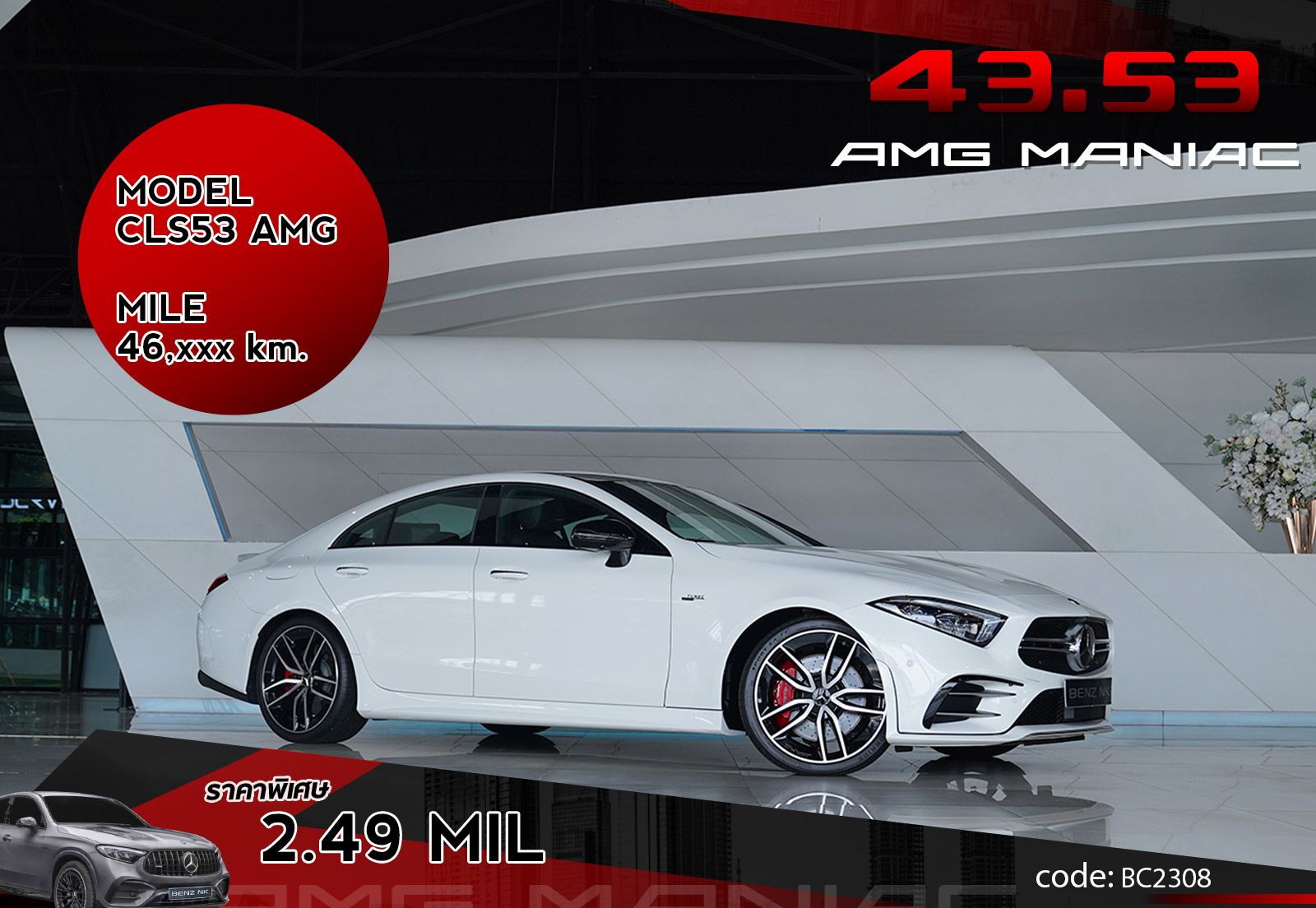 CLS53 AMG Mercedes Benz